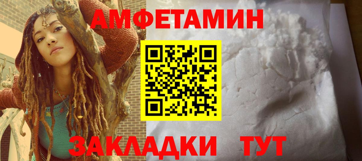 Amphetamine 98%  Вход с VPN  АМФЕТАМИН  Карталы 