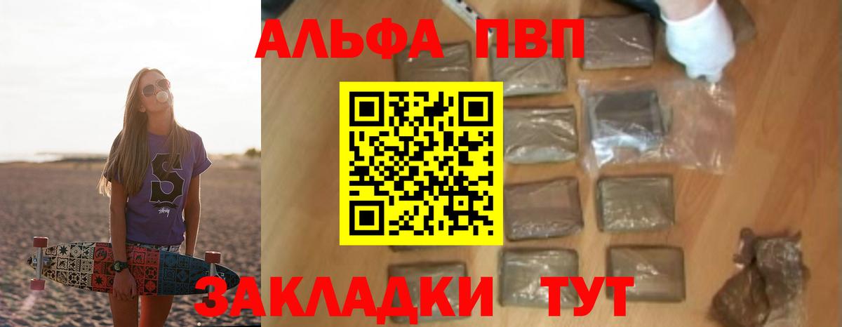 Карталы  Alfa_PVP VHQ  Вход с VPN  A PVP мука  Alfa_PVP VHQ 