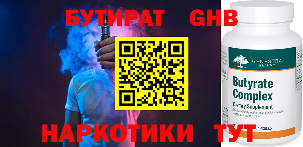 БУТИРАТ оксана Карталы