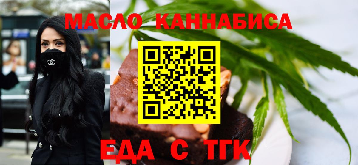 Карталы  Еда ТГК конопля  Вход с VPN 