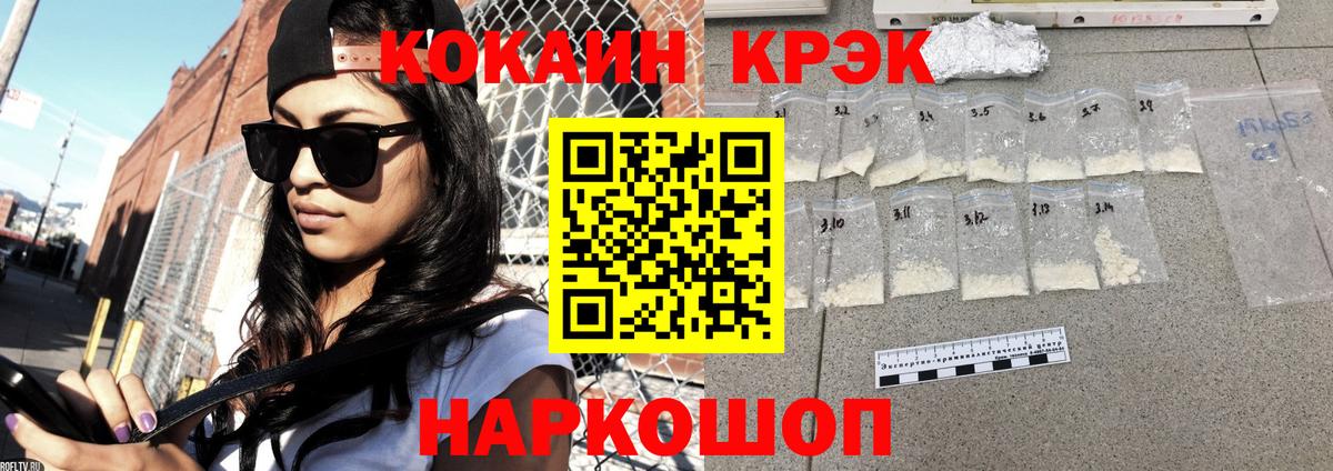 Кокаин Колумбийский  Cocaine VHQ  Карталы  Вход с VPN 