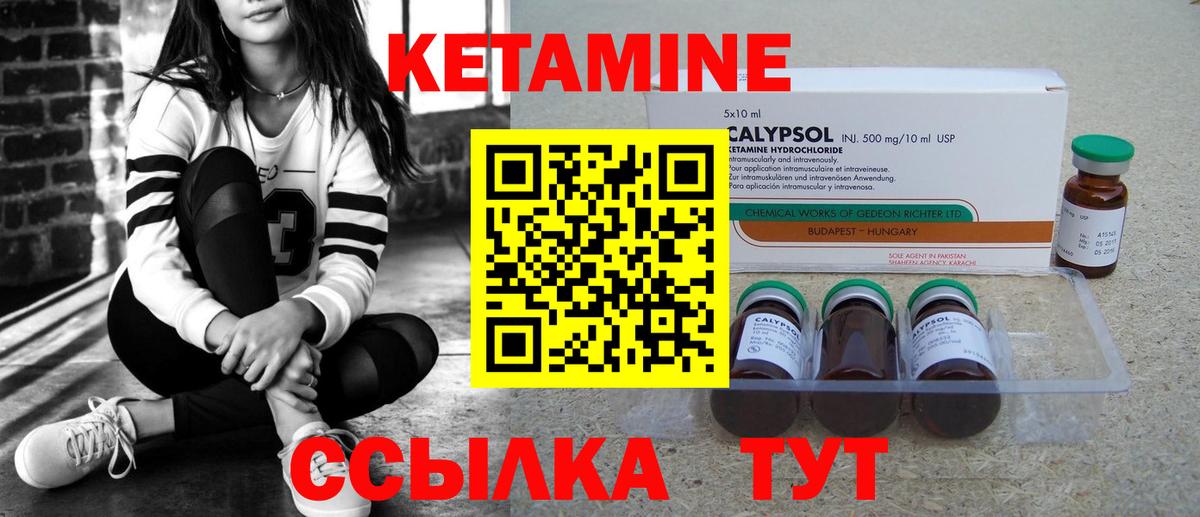 КЕТАМИН ketamine Карталы
