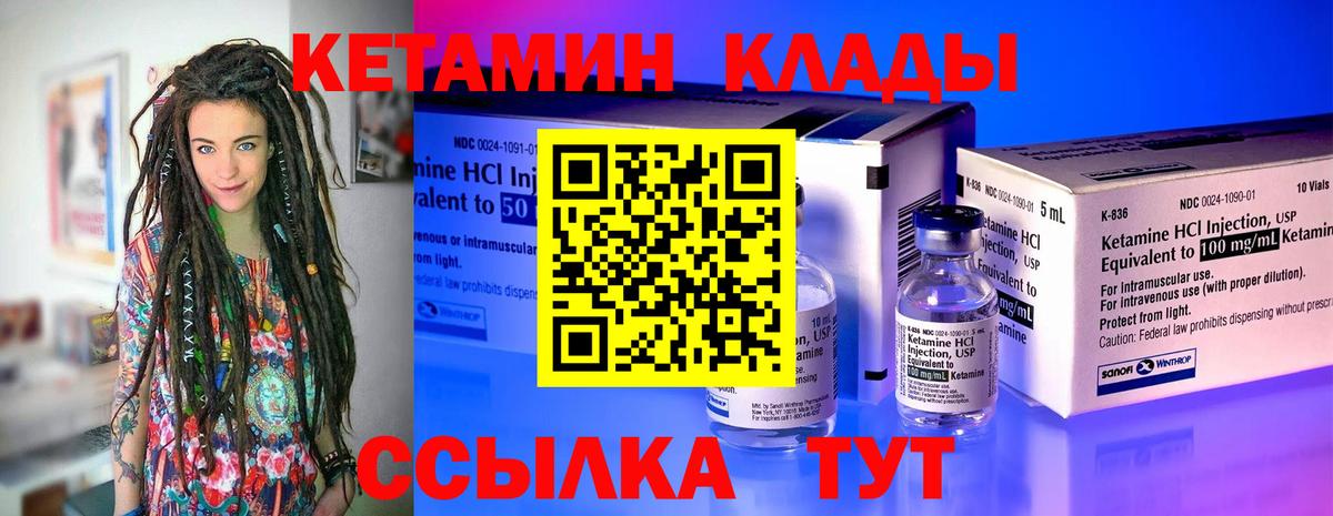 Карталы  Кетамин ketamine  Кетамин VHQ  Вход с VPN 
