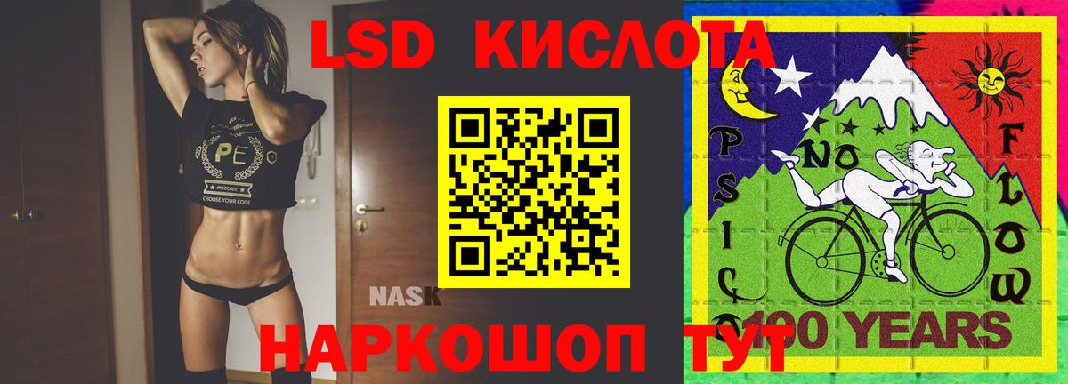 Лсд 25 экстази кислота Карталы