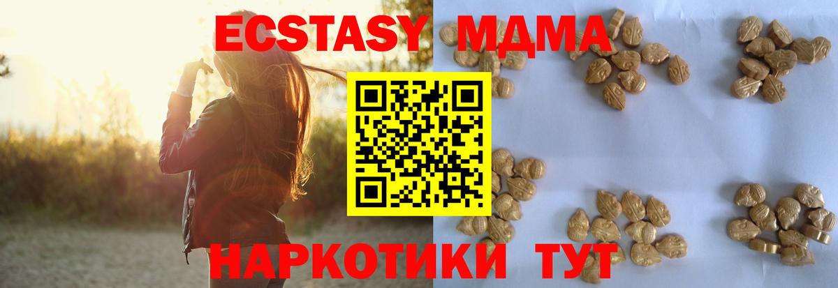 Карталы  MDMA кристаллы  Вход с VPN 