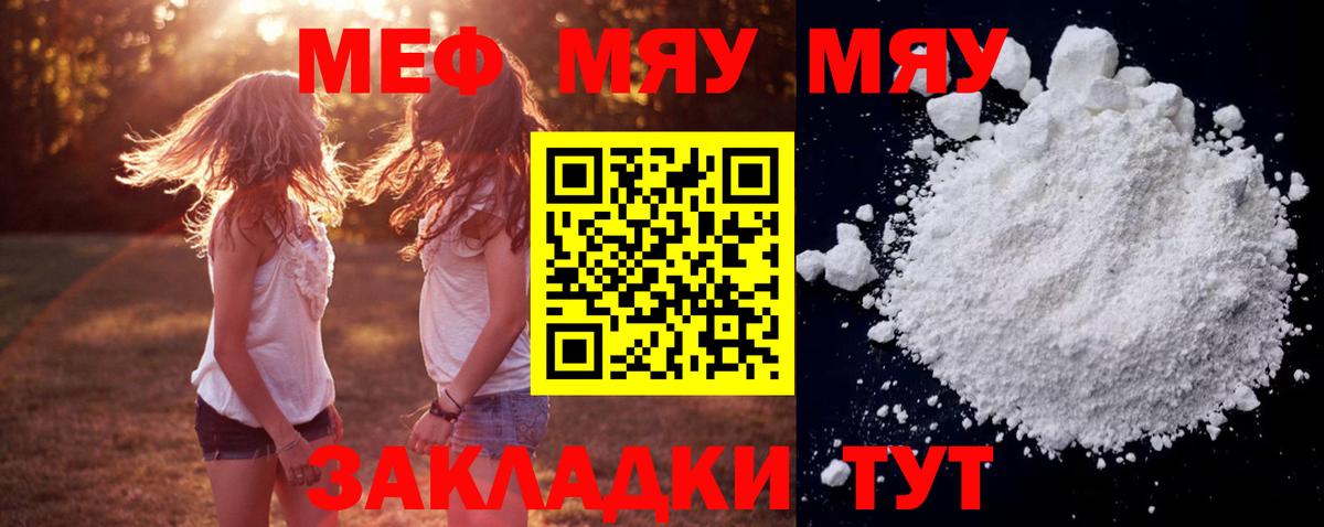 МЕФ VHQ  Мефедрон кристаллы  Вход с VPN  Карталы 