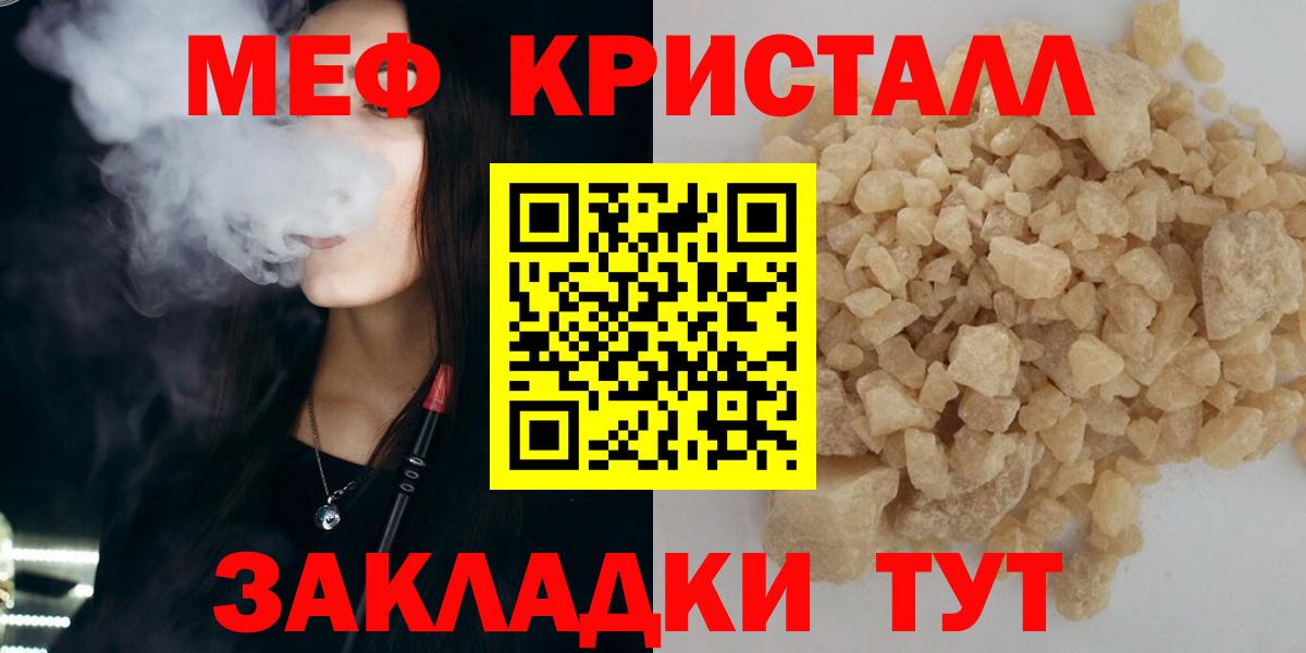 Меф мяу мяу мука Карталы