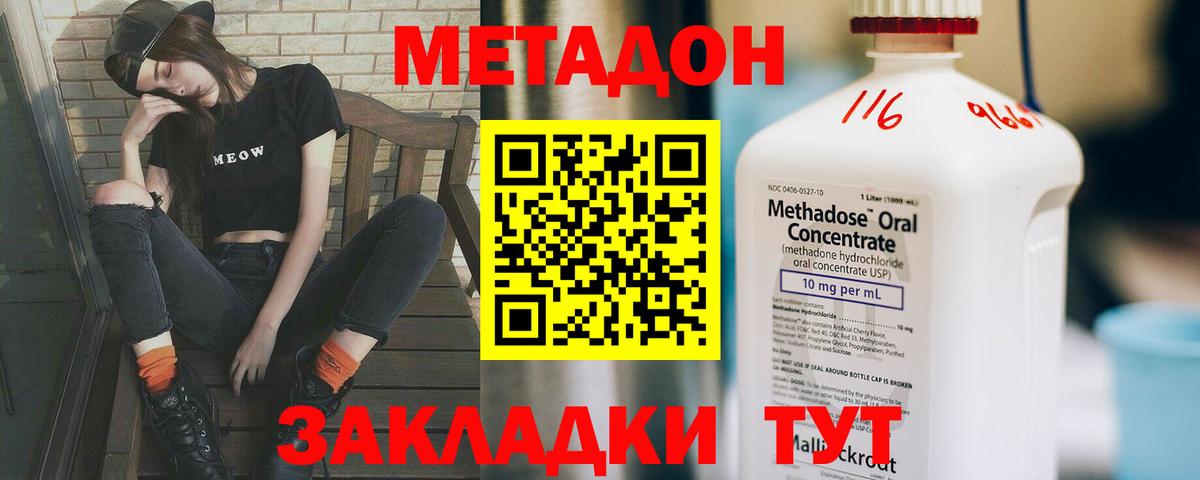 МЕТАДОН мёд  Метадон VHQ  Карталы  Вход с VPN 