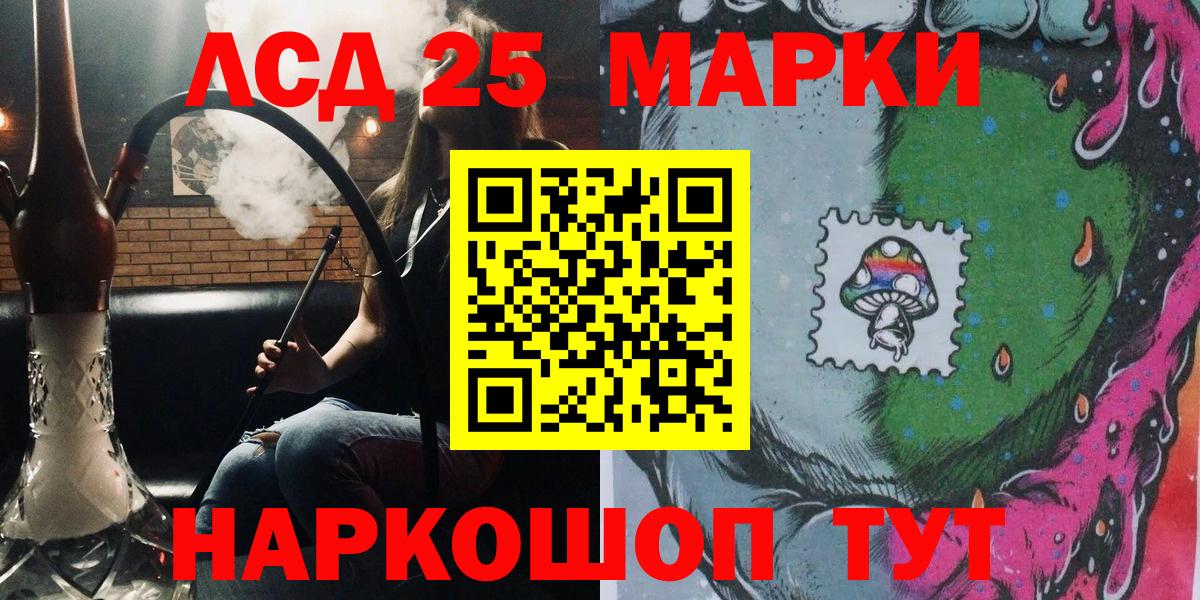 Карталы  Марки NBOMe 1500мкг  Вход с VPN  Марки NBOMe 1500мкг 